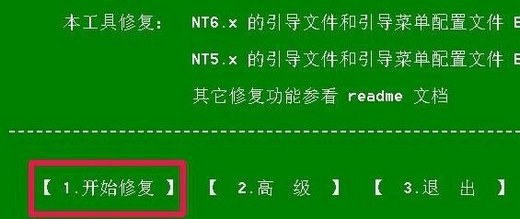 win10开机recovery怎么修复 win10开机recovery修复教程(3)