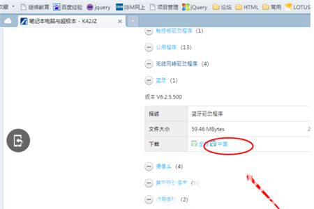 windows7蓝牙驱动怎么安装 windows7蓝牙驱动怎么安装方法介绍(4)