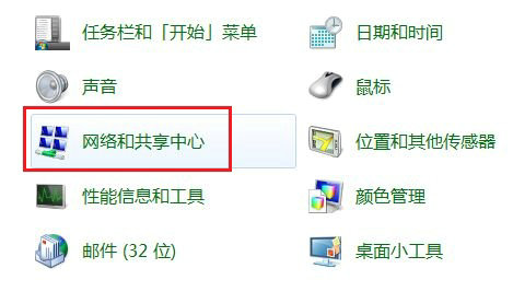 win7怎么更改网络类型 win7网络类型更改教程(1)