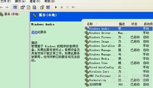 深度技术xp提示没有音频设备怎么办(2)