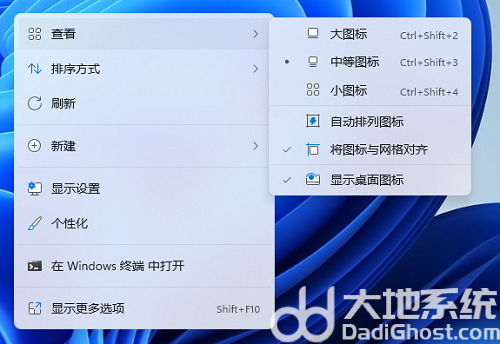 win11桌面图标怎么随意摆放 win11桌面图标随意摆放设置方法一览(1)