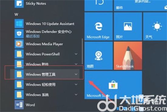 windows10工具在哪里 windows10工具在哪儿介绍(1)