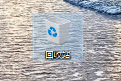 Windows7系统桌面回收站不见了 怎么找回(2)