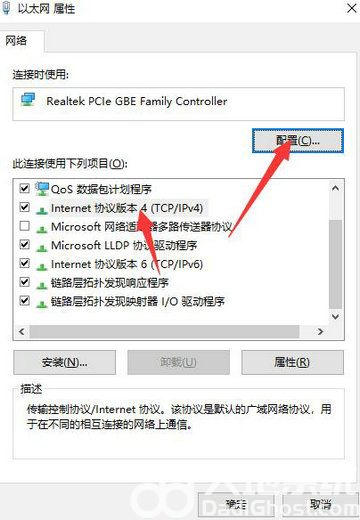 win10以太网显示网络电缆被拔出怎么解决 win10以太网显示网络电缆被拔出解决方(4)