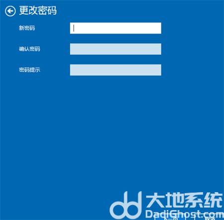 win10更改开机密码在哪里设置 win10更改开机密码设置位置介绍(4)