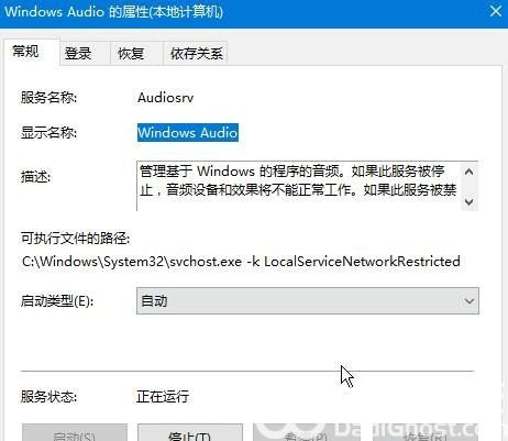 win10检测不到音频设备怎么办 win10检测不到音频设备解决方案(2)