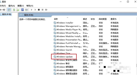 windows10禁止更新怎么设置 windows10禁止更新设置方法介绍(3)