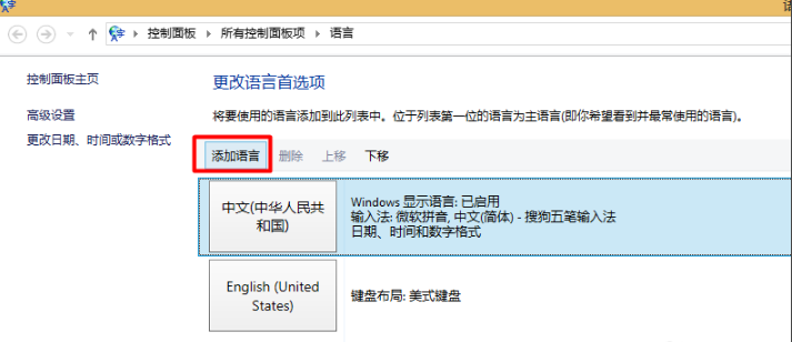 电脑公司win8.1中找不到英文输入法该如何处理(3)