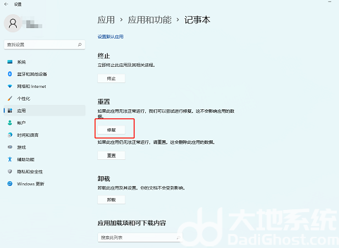 windows11右键新建txt不见了怎么修复 windows11右键新建txt不见了修复方法(3)