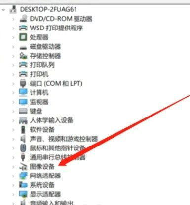 win10如何禁用摄像头 win10禁用摄像头操作步骤(2)