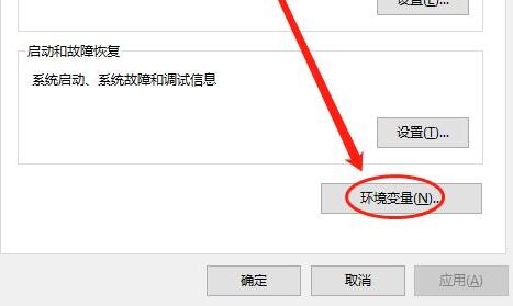win10环境变量path怎么设置 win10环境变量path设置教程(1)