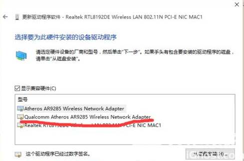 win10网卡驱动黄色感叹号怎么解决 win10网卡驱动黄色感叹号解决方法(4)