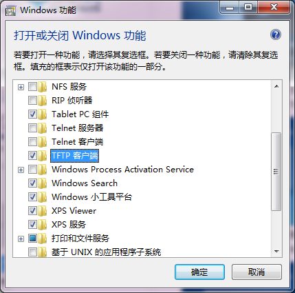 win7系统中如何开启TFTP|win7系统开启tftp服务器的方法教程(2)