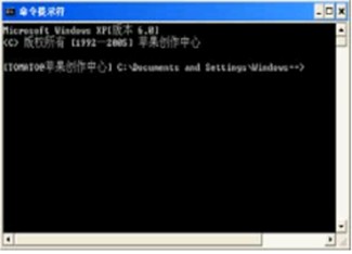 Win7系统下个性化命令提示符(2)
