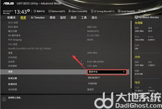 win10怎么进入BIOS win10进入BIOS界面方法大全一览(4)