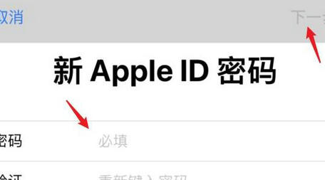 icloud密码忘记了怎么找回 icloud密码忘记了找回教程(2)