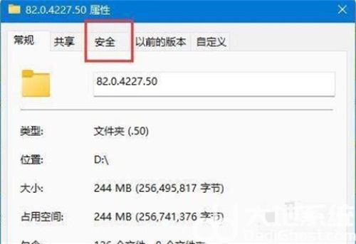 windows11文件访问拒绝怎么办 windows11文件访问拒绝解决方法(1)