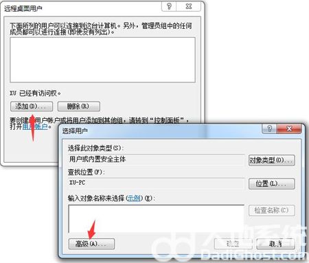 win7mstsc连不上其他电脑怎么办 win7mstsc连不上其他电脑解决方法(3)