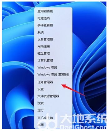 win11的任务管理器在哪 win11的任务管理器位置介绍(1)