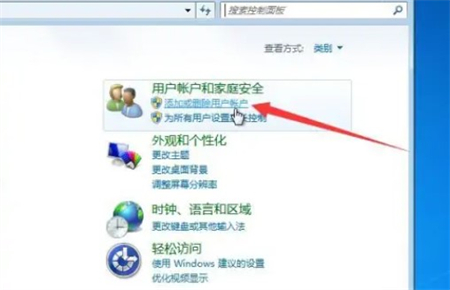 win7设置开机密码怎么设置 win7设置开机密码怎么设置方法介绍(1)