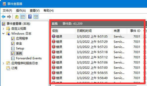 win11系统日志怎么看 win11系统日志查看方法(2)