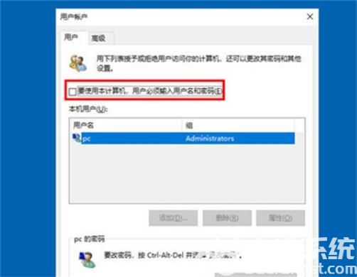 win10怎么关闭开机密码 win10关闭开机密码方法介绍(2)