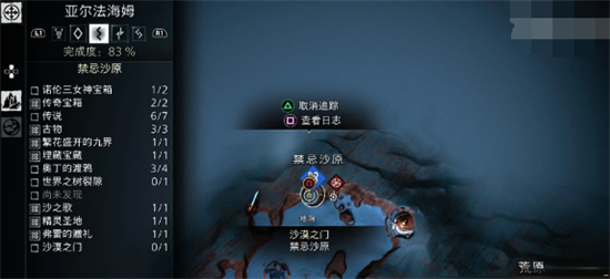 战神诸神黄昏沙漠之门任务怎么做 战神诸神黄昏沙漠之门任务攻略介绍(3)