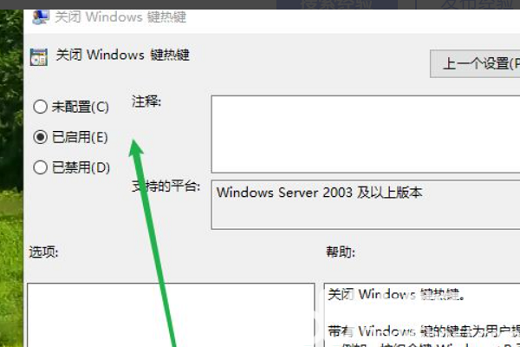 win10win键被禁用了如何打开 win10win键被禁用打开方法介绍(4)