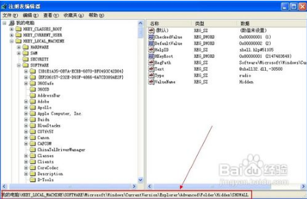 为什么电脑无法显示隐藏文件(1)