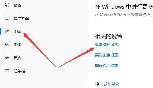 win10控制面板怎么调到桌面 win10控制面板放桌面操作教程(2)