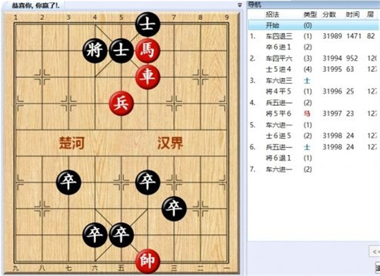 大多数游戏象棋残局解法大全 大多数游戏象棋残局大全图分享(24)