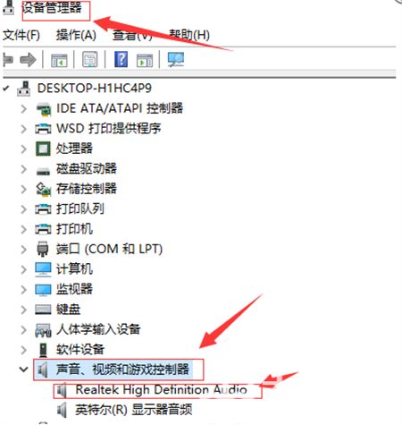 win10更新没有声音怎么办 win10更新没有声音解决方法(1)