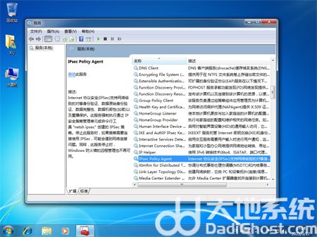 windows7网络属性没有共享选项怎么办 windows7网络属性没有共享选项解决方法(2)
