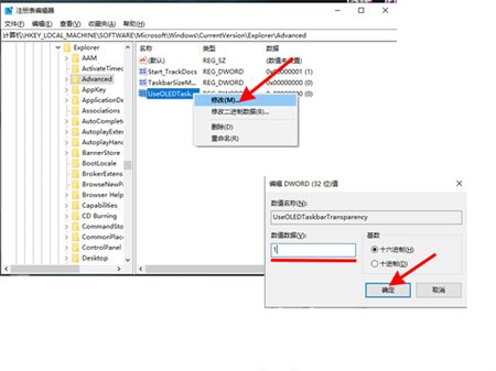 windows10透明任务栏设置方法是什么 windows10透明任务栏设置方法介绍(4)