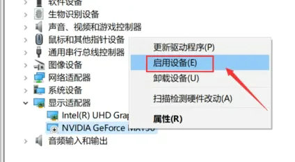 win10右键无nvidia控制面板怎么办 win10右键无nvidia控制面板恢复办法(2)