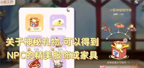 奥比岛手游怎么获得服装 奥比岛手游服装获取方法(1)