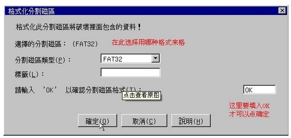 大地系统教你DOS下使用PQ分区完全图解(9)
