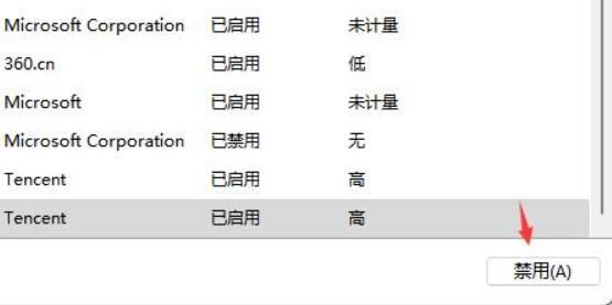 win11弹窗无法关闭怎么办 win11弹窗无法关闭解决方法(1)