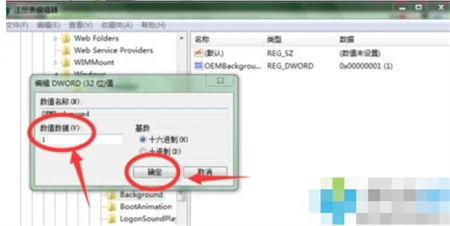 win7开机动画如何修改 win7开机动画修改方法介绍(5)