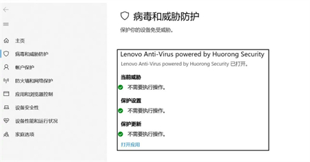 win10怎么关闭病毒和威胁防护 win10关闭病毒和威胁防护方法介绍(3)