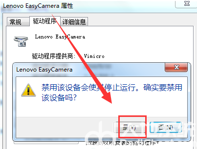 win7摄像头权限设置在哪里 win7摄像头权限设置位置介绍(5)