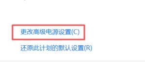 小米电脑升级win11充不进电怎么办 小米电脑升级win11充不进电解决方法(1)