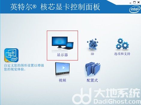 windows7系统怎么调节屏幕亮度 windows7系统屏幕亮度调节方法(1)