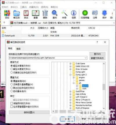 消逝的光芒2女主mod怎么换 消逝的光芒2女主替换mod方法(3)
