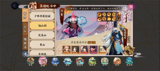 阴阳师独山湖山童怎么打 阴阳师独山湖山童打法攻略介绍(2)