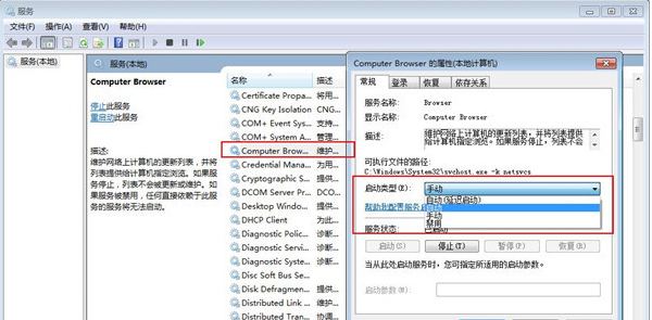 win7系统网上邻居消失了如何找回(1)