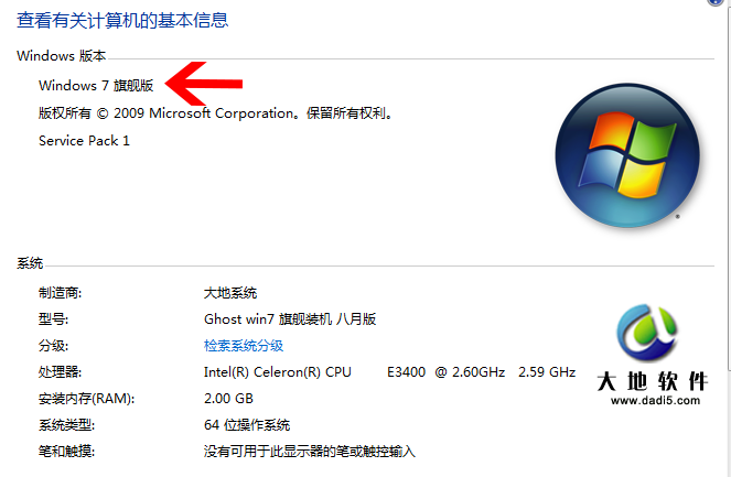 win7右键没有个性化怎么办？(1)