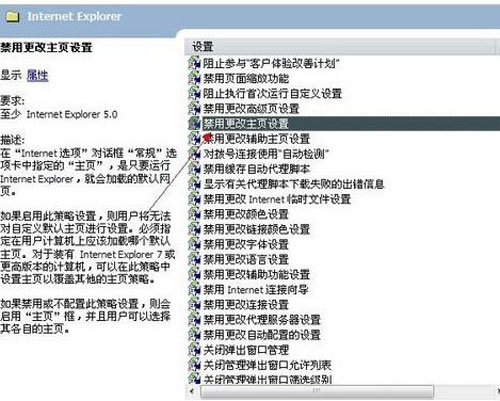 强势破解IE主页绑定(4)
