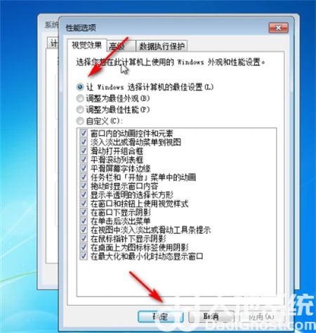 windows7玩游戏卡顿如何解决 windows7玩游戏卡顿如何解决方法介绍(1)