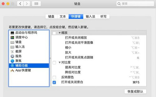 苹果电脑键盘快捷键使用大全 苹果电脑常用快捷键大全(1)